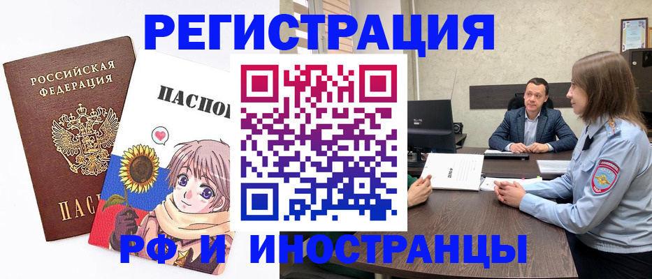 прописка штамп в Жирновске