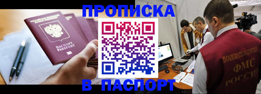 временная регистрация законно в Жирновске